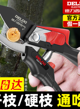 德力西电气园艺剪刀修枝剪果树花艺剪园林粗树枝花卉嫁接专用剪刀