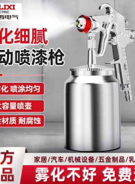 德力西电气喷漆枪上下壶家具汽车油漆枪可调节多口径家用喷涂喷枪