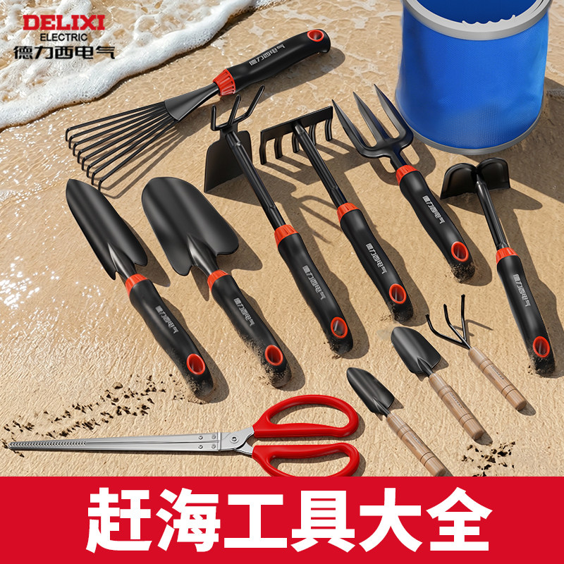 德力西电气赶海工具套装挖沙蛤蜊挖螺儿童赶海工具神器小铲子挖土