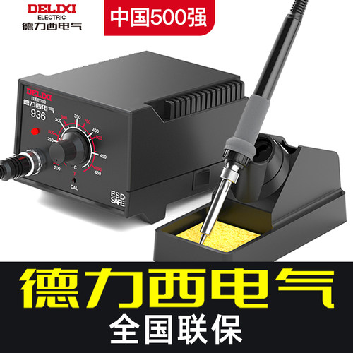 德力西电气电烙铁大功率调温焊台