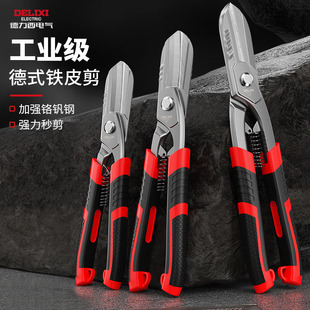 德力西电气铁皮剪子铁皮专用龙骨剪刀神器工业级高硬度强力不锈钢