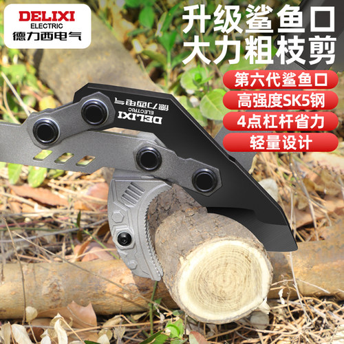 德力西电气剪刀修枝剪剪树枝专用粗枝剪德修树枝强力修剪树枝剪