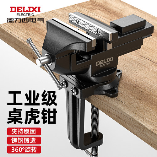 德力西电气工业级台虎钳平口钳