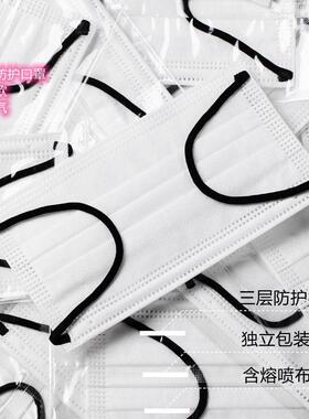 一次性白色口罩独立包装时尚彩色耳带