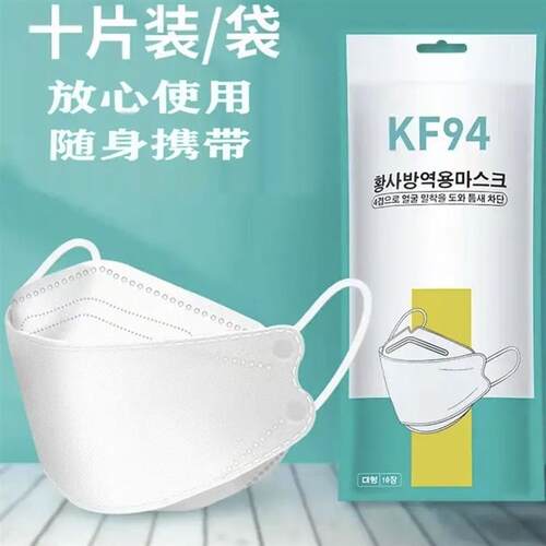KF94口罩3d立体女高颜值韩版四层白色口罩夏季透气防尘一次性
