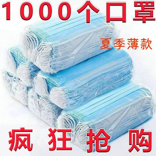 一次性口罩成人男女日常防护透气三层加厚口罩防晒防尘熔喷布