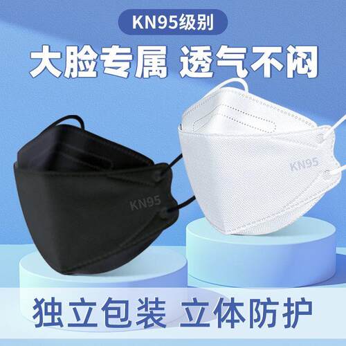 KF94口罩3d立体女高颜值2025一次性四层黑色白色口罩透气防尘正品
