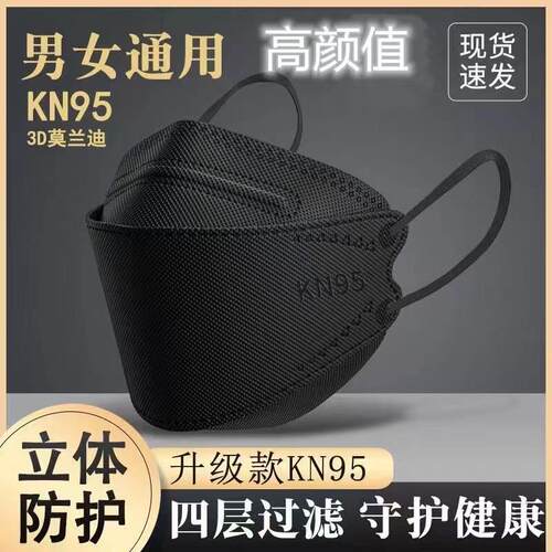KF94口罩女高颜值四层防护时尚潮流成人3d立体式口罩鱼嘴柳叶型
