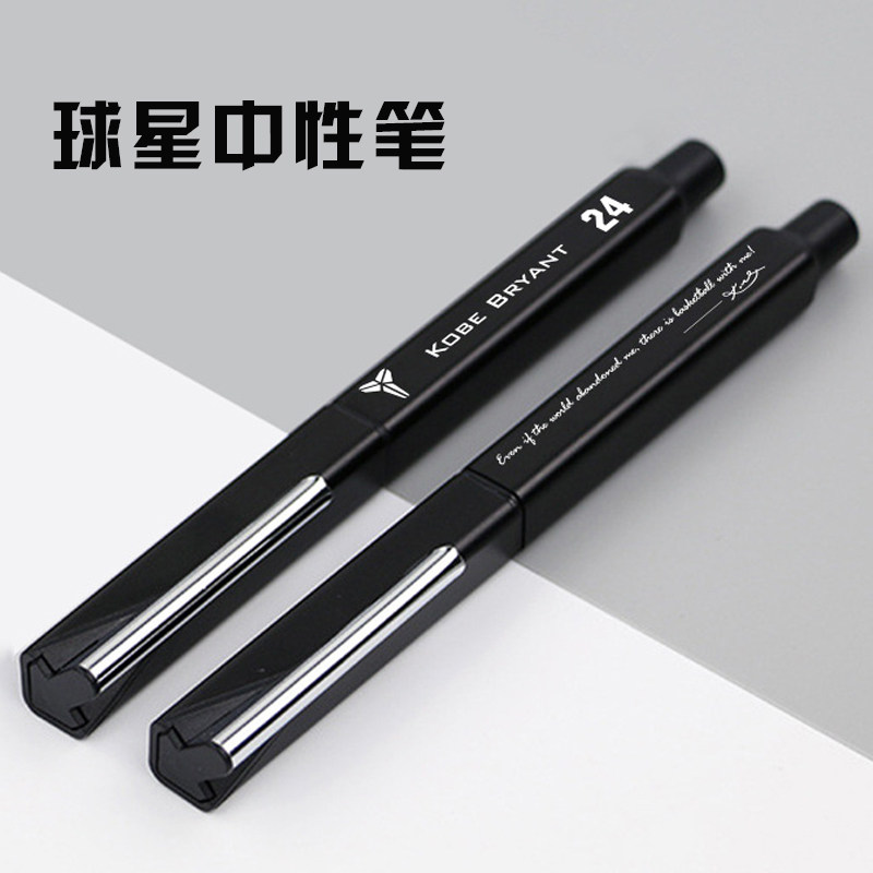篮球球星科比库里中性笔 高颜值励志语录学生签字笔黑水笔送礼物