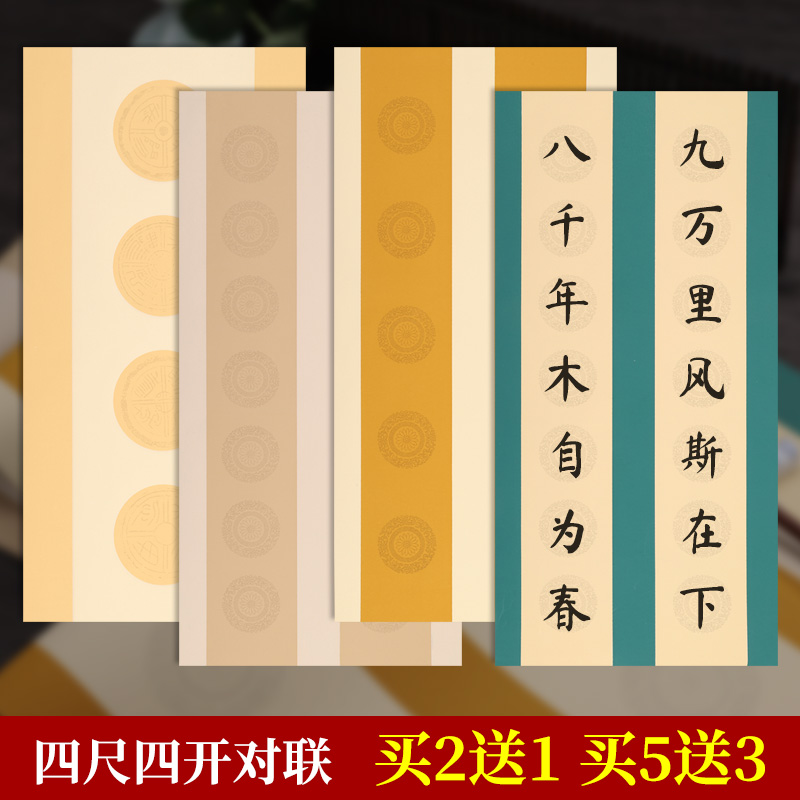 墨忆蜡染复古套色对联宣纸