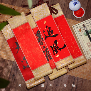 文创万年红洒金鎏金迷你宣纸小卷轴书法空白挂轴挥春画轴手写订结婚四言吉语对联纸挂画半生熟书法专用作品纸
