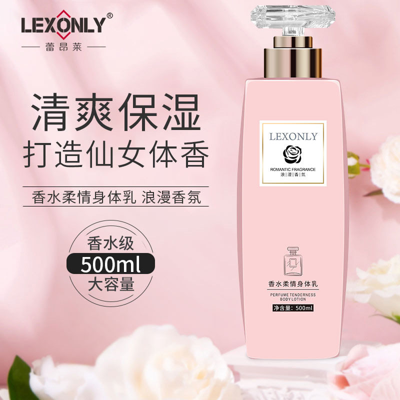 COCO香味持久留香身体乳正品补水保湿提亮肤色润肤乳500克润肤露