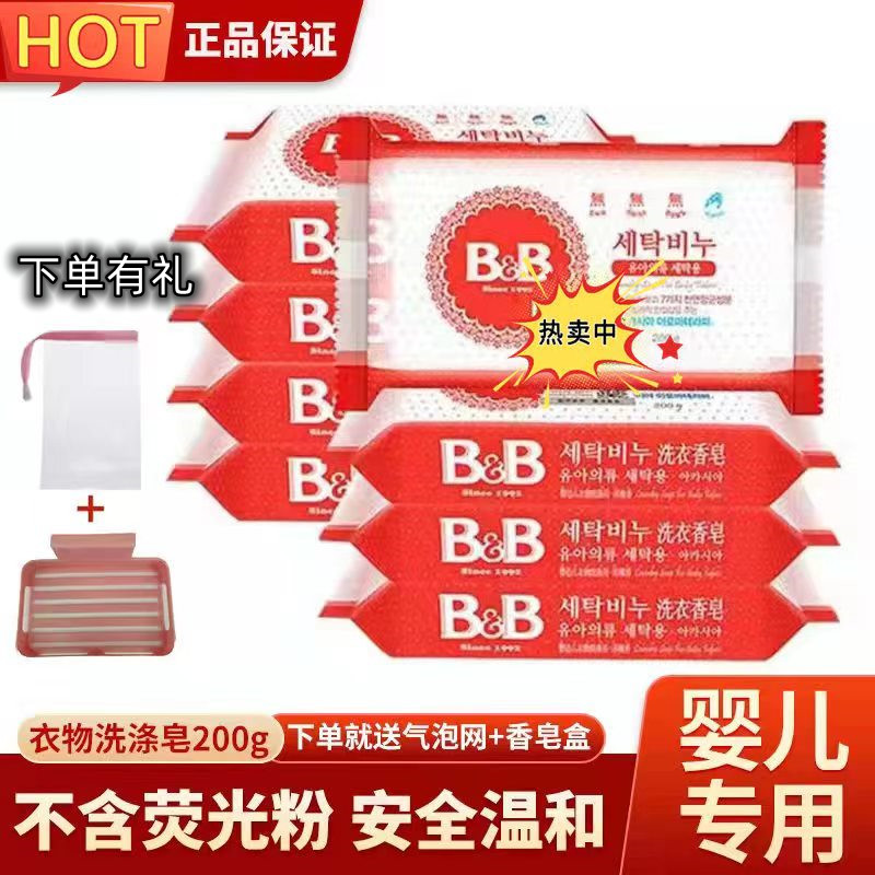 韩国保宁皂200克洋槐香甘菊香