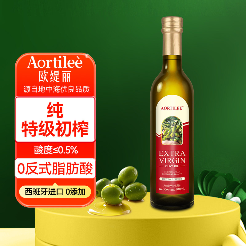 欧缇丽特级初榨橄榄油500ml 进口低健身脂减餐食用油官方正品纯正