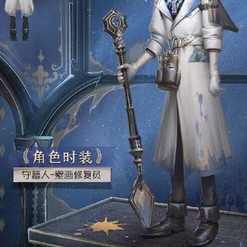 守墓人壁画修复员铲子第五人格游戏漫展cosplay道具cos武器服装