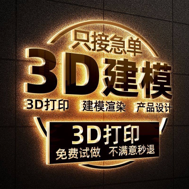 3d打印建筑模型工业零部件制作商业沙盘模型户外雕塑服务定制商品