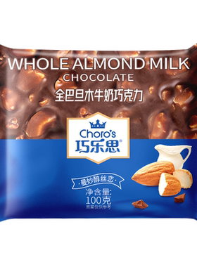 巧乐思坚果夹心巧克力600g