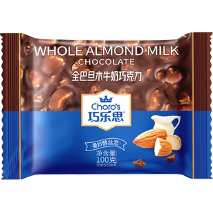巧乐思纯可可脂整颗坚果夹心黑巧克力榛子巴旦木休闲办公零食600g