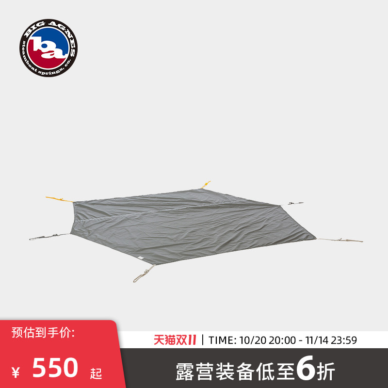 bigagnes比格尼斯防泼水地席