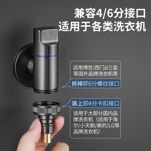 【省空间水龙头】洗衣机专用止水
