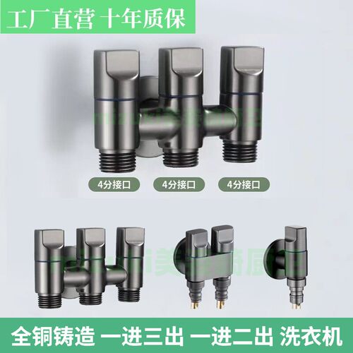 宾卡西洗衣机龙头止水