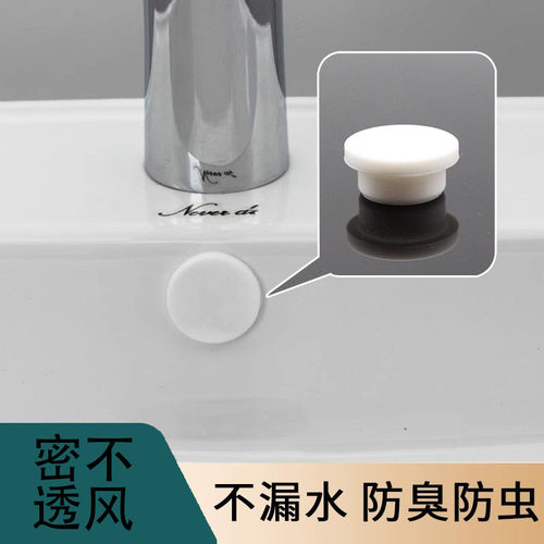 宾卡西面盆溢水口堵头密不透风
