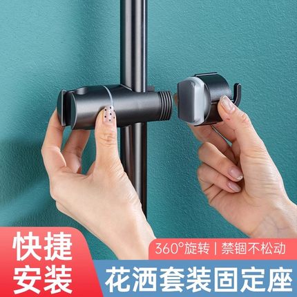 浴室免拆管花洒支架淋浴器免打孔升降杆滑套带钩便捷固定座配件扣