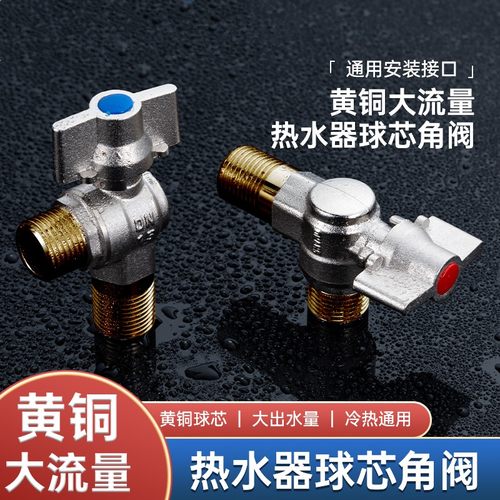 宾卡西球阀冷热水开关三角阀通用