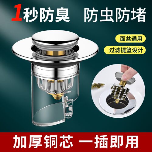 宾卡西浴室防虫防臭下水器
