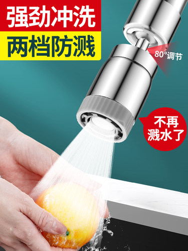宾卡西新款厨房万向水龙头可旋转出水延伸摇臂水嘴起泡器防溅神器