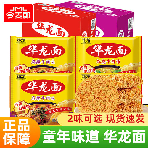今麦郎华龙面整箱24袋干脆面