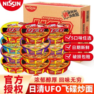 日清方便面UFO飞碟炒面碗装整箱夜宵速免煮泡面四川火锅鱼香肉丝