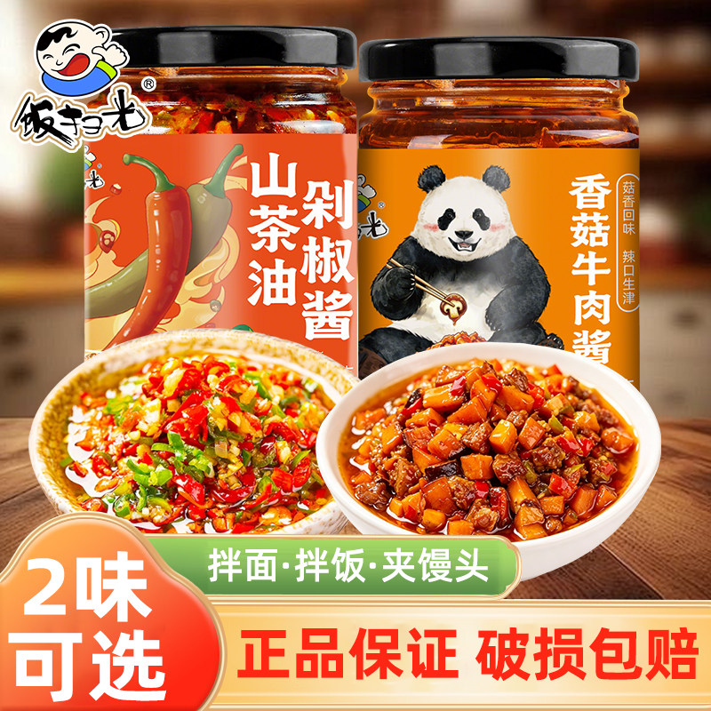 饭扫光剁椒酱205g瓶装拌面拌饭图片