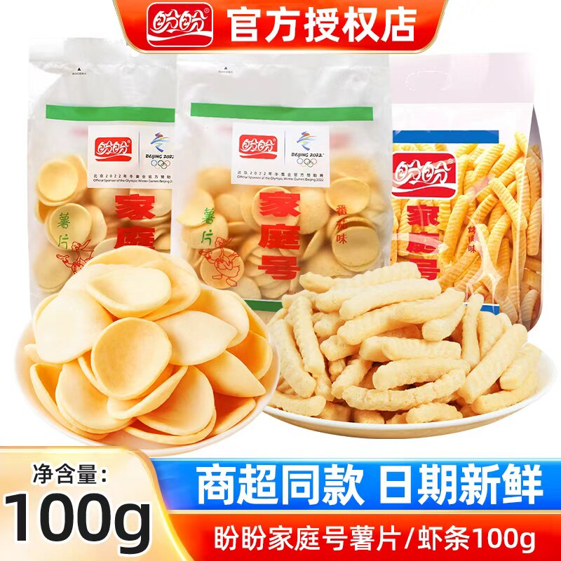 盼盼虾条零食家庭装薯片超大包童年怀旧办公室解馋休闲大礼包夜宵