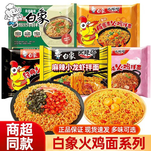 白象火鸡面袋装整箱韩式奶油