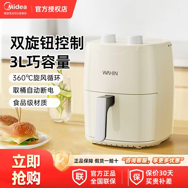 美的空气炸锅家用烹饪机料理机智能可视免翻面多电炸锅电烤箱MD07