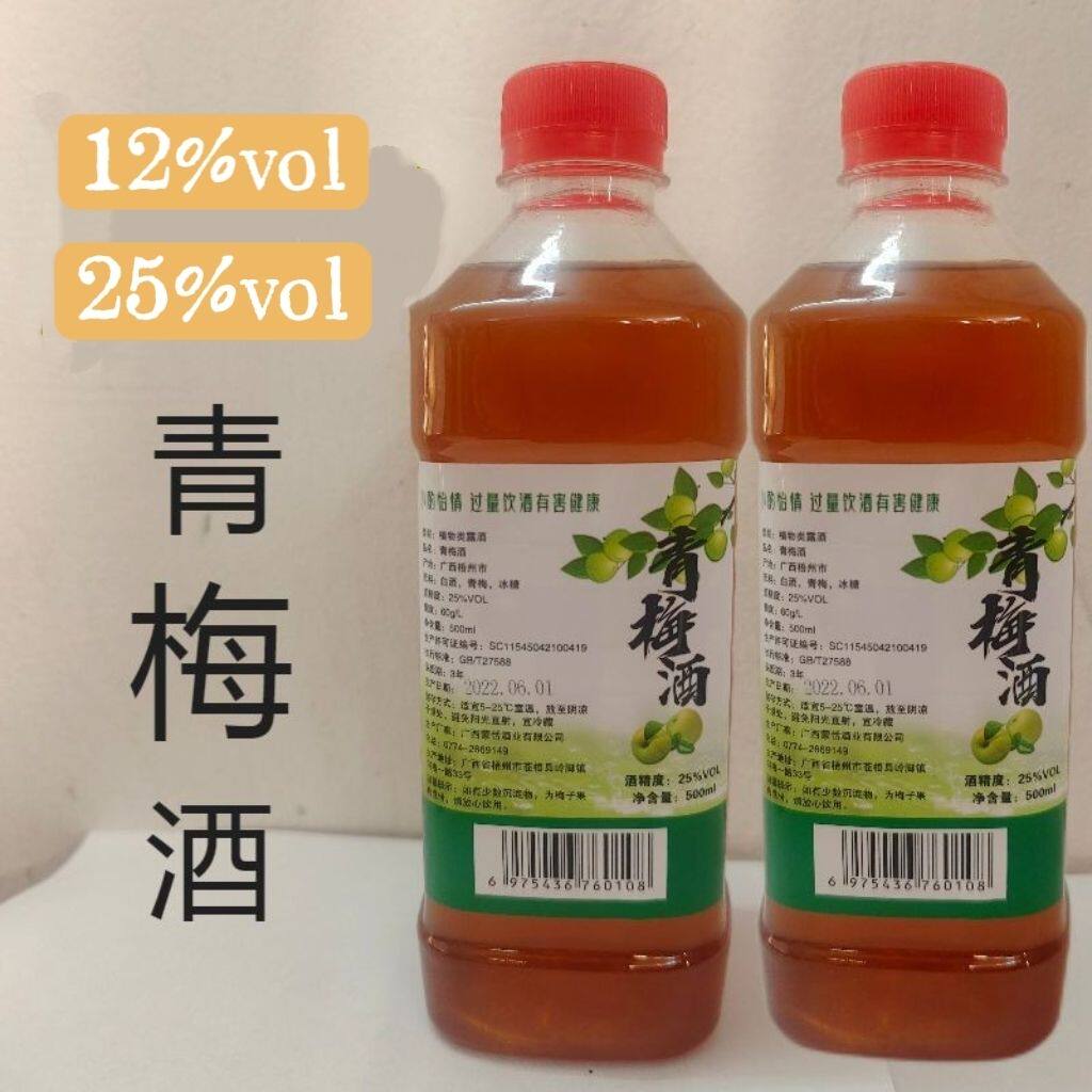 青梅酒女士低度微醺水果甜酒农家自酿纯粮食白酒浸泡梅子酒500ml
