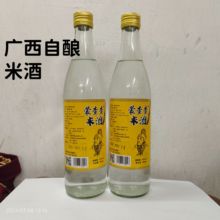 广西白酒米酒纯粮食传统酿造清香型42度53度玻璃瓶500ml泡药原浆