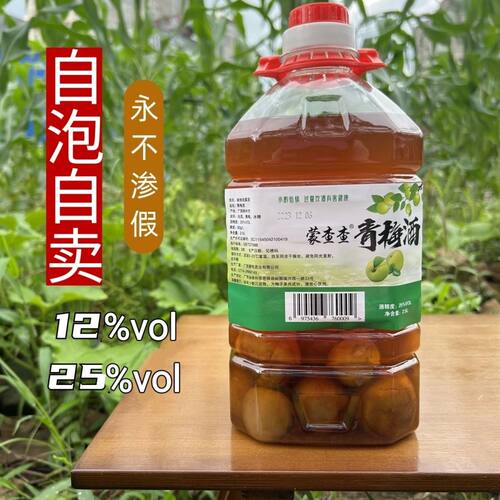 广西青梅酒桶装农家自酿青梅酒