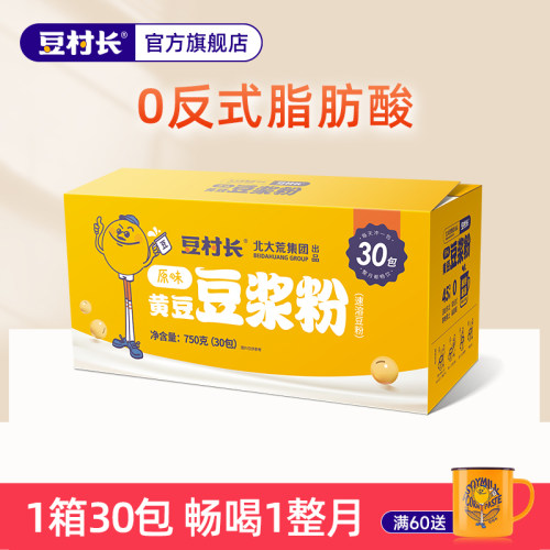 豆村长非转基因豆浆粉整箱30小包