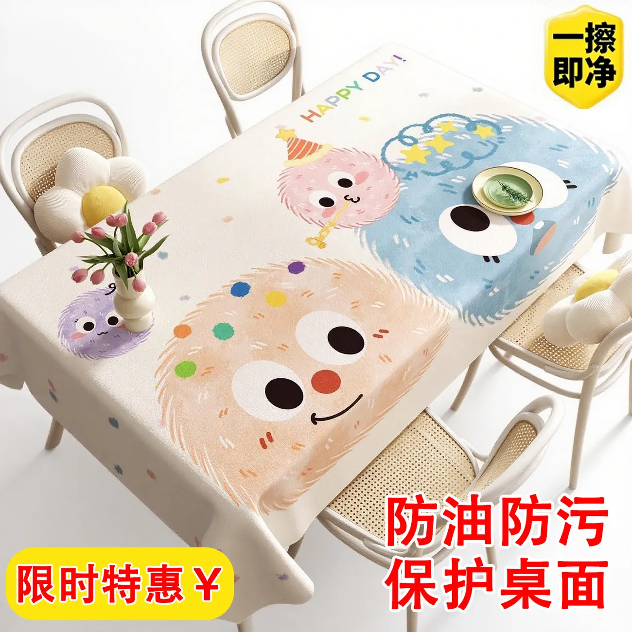 多巴胺桌布防水防油免洗隔热防烫