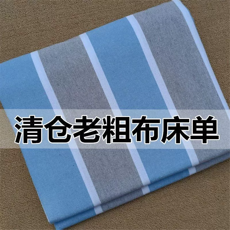 加厚加密纯棉老粗布床单单件