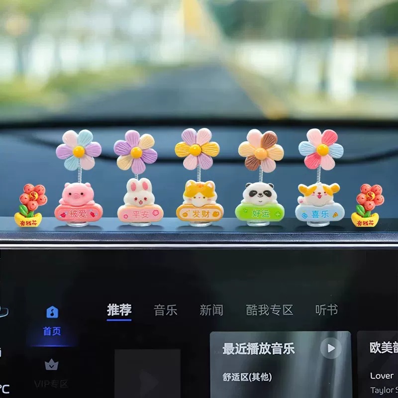 可爱治愈系动物摇头花汽车摆件电动车内饰车载中控台电脑文化产品