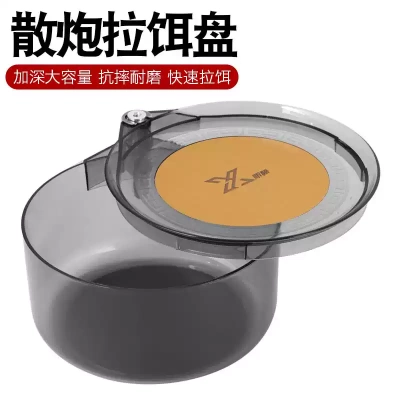 全磁拉饵盘强磁拉丝饵料盆加深散炮开饵盆钓鱼饵料竞技鱼饵盒