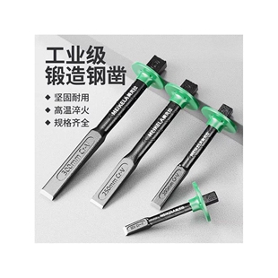 削铁如泥的凿子凿铁专用超硬锰钢手工凿铁錾子扁头木工水泥石头劈