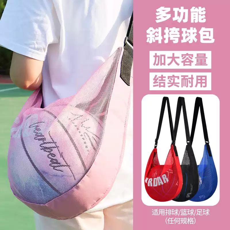 篮球包单肩斜跨排足球类大容量运动训练背包手提网兜篮球收纳袋