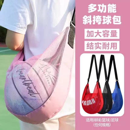 篮球包单肩斜跨排足球类大容量运动训练背包手提网兜篮球收纳袋