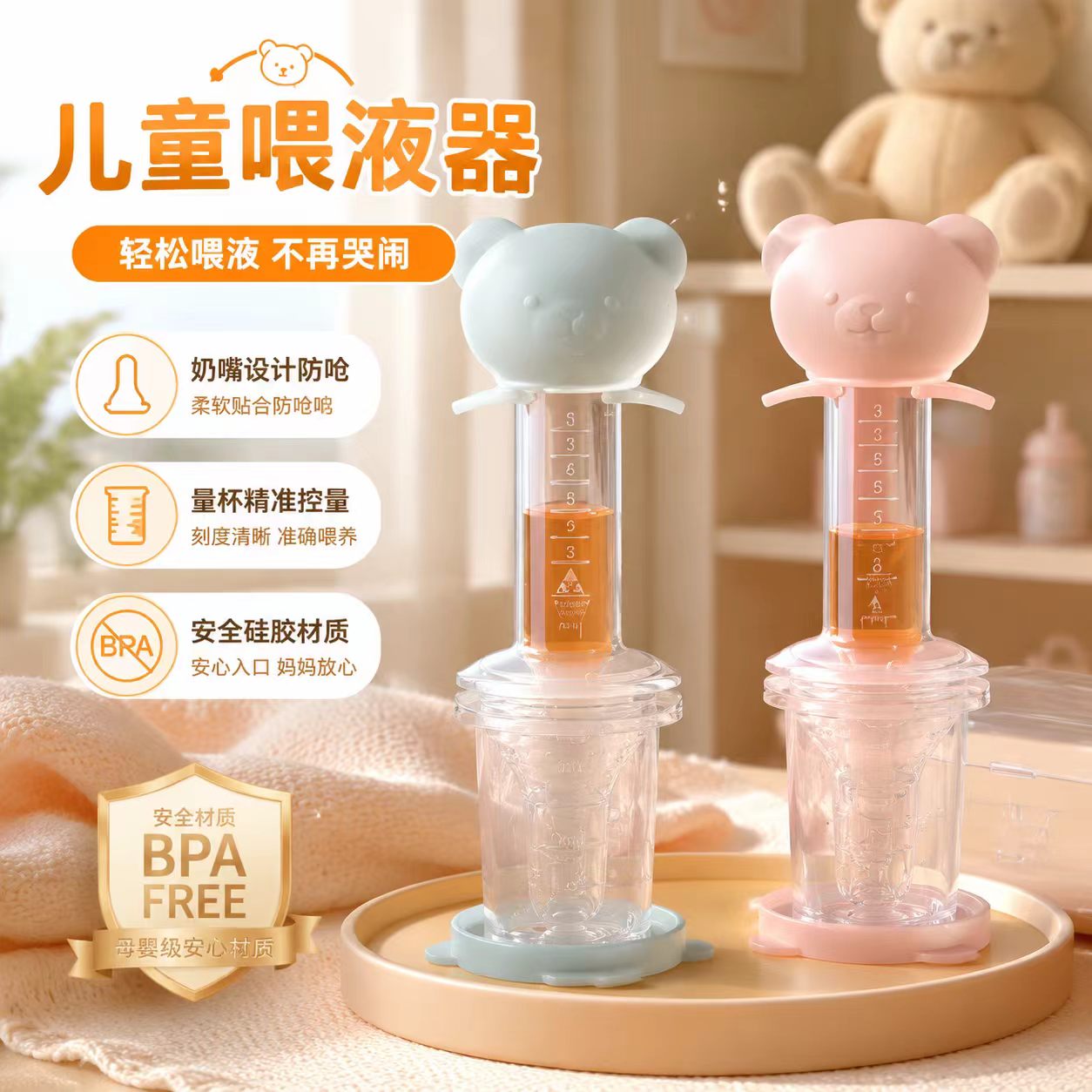 喂药器神器婴儿防呛食品级注射器