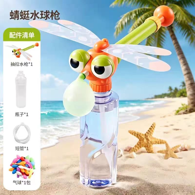 儿童水枪玩具可注水气球男女孩
