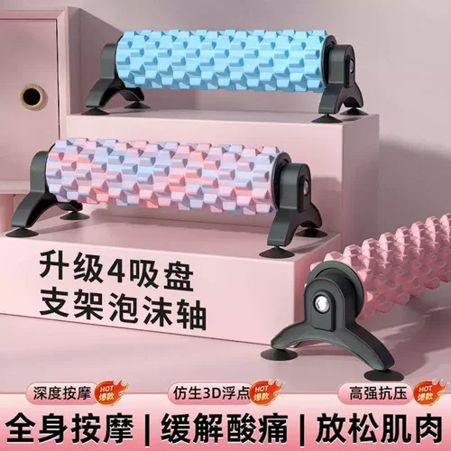 吸盘可拆卸支架瑜伽柱泡沫轴放松